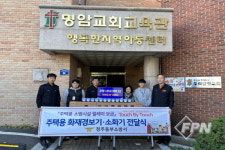 청주동부소방서, 지역아동센터 주택용 소방시설 전달식 행사