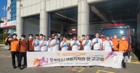 계양소방서, 장기119안전센터 직원 ‘119기적 런’ 마라톤 참여