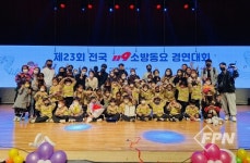 시흥소방서, 해오름유치원 전국 119소방동요 경연대회 ‘금상’