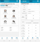 (주)정평이앤씨, 소방점검정보 계산 앱 출시