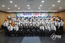 태백소방서, 제60주년 소방의 날 행사