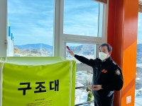 조강래 김해서부소방서장, 대규모 건축물 현장지도