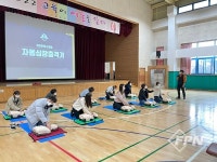 서울강서소방서, 등마초 교직원 대상 심폐소생술 교육