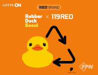 롯데온, 롯데월드타워ㆍ119레오와 러버덕 프로젝트 진행