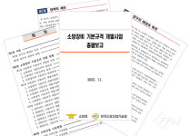 [기획] 소방장비 선진화를 위한 첫걸음 ‘기본규격’ 다 나왔다