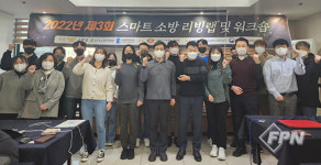 소방안전 빅데이터 플랫폼ㆍ센터 구축사업단, 제3회 스마트 소방 리빙랩 개최