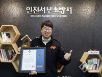 인천서부소방서, 민원처리 마일리지 평가 우수 공무원 선정