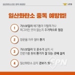 종로소방서, 게스트하우스 소방ㆍ가스 관련 안전시설 확대 설치 홍보