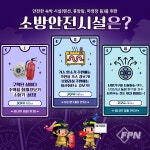 시흥소방서, 숙박시설 소방ㆍ가스 관련 안전시설 확대 설치 당부