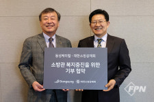 동성케미컬-대한소방공제회, 소방관 복지증진 기부 협약