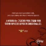 삼척소방서, 구급대원 폭언ㆍ폭행 근절 당부