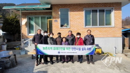 거창소방서 소방안전대책협의회, 농촌지역 안전시설 지원