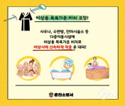 춘천소방서, 사우나ㆍ수면방ㆍ안마시술소 등 비상용 목욕가운 비치 당부