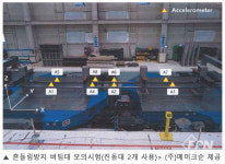 [이항준의 소방내진] 수조의 구조안전성 검토