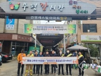 부평소방서, 화재 예방 위한 전통시장 ‘안전하기 좋은 날’ 캠페인