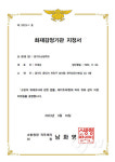 경기도소방학교, 전국 최초로 ‘화재감정기관’ 지정