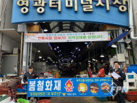 영광소방서, 부주의 화재 예방 캠페인