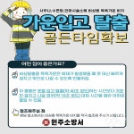 원주소방서, 사우나ㆍ수면방ㆍ수영장 등 비상용 목욕가운 비치 당부