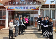 밀양소방서, 조동마을 ‘화재없는 안전마을’ 조성