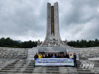 (사)순직소방공무원추모기념회, 2023년도 정기총회 개최