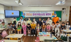 대덕소방서, 송촌초등학교 한국119소년단 발대식ㆍ교육