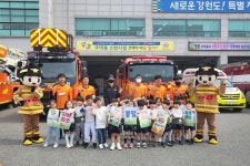 횡성소방서, 어린이 참여 봄철 화재 예방 캠페인