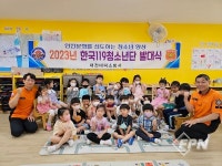 대덕소방서, 바론숲유치원 한국119소년단 발대식ㆍ소방안전교육