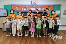 유성소방서, 한국119청소년단 지족초교 발대식