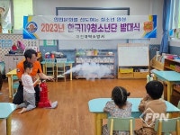 대덕소방서, 서현어린이집 한국119소년단 발대식ㆍ교육