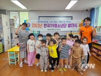 대덕소방서, 서현어린이집 한국119소년단 발대식ㆍ교육