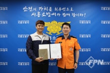 시흥소방서, 화재진압 유공 시민 표창장 수여