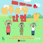 서울중부소방서, 전통시장 안전의 날 홍보