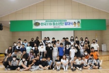 동해소방서, 2023년 한국119청소년단 발대식