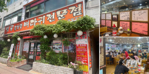 [소방관 추천 맛집] 국물 한 입으로 행복해지는 ‘옛골가마솥뼈다귀’