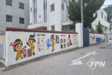 청주동부소방서, 북문119안전센터 청사에 소소심ㆍ레이크파크 홍보 벽화 눈길