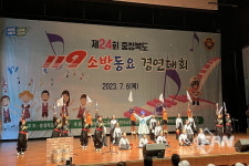 음성소방서, 충북 119소방동요 경연대회서 최우수ㆍ은상