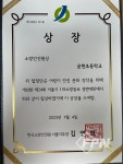 종로소방서, 119소방동요 경연대회서 운현초ㆍ상록수어린이집 수상