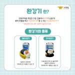 음성소방서, 생명의 줄 ‘완강기’ 사용법 안내