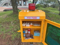 경남고성소방서, 남산공원 내 생활안전시설물 설치