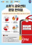 세븐일레븐제주광어가공유통센터점 | 대구서부소방서, 편의점 소화기 공유센터 운영