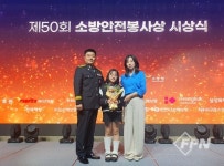 청주동부소방서 박정균 소방위, 제50회 소방안전봉사상 본상 수상