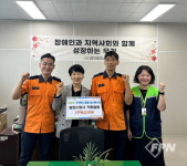 밀양소방서, 추석 명절 맞이 ‘밀양시 장애인복지관 위문’