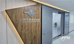 한국안전인증원, 영등포구 문래동에 새 둥지 틀고 도약 ‘박차’