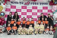 양구소방서, 2023년 전국 119소방동요 경연대회서 양구 엄지어린이집 은상