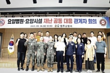 원주소방서, 요양병원ㆍ요양시설 재난 공동대응 관계자 회의