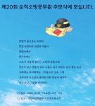 순직 소방공무원 추모식, 28일 대전 현충원서 개최