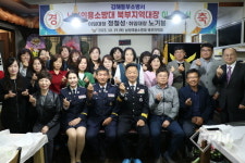김해동부소방서, 남성의소대 북부지역대장 이ㆍ취임식