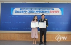 둔산소방서-대전청사아람어린이집, 업무협약 체결