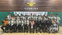 영종소방서, 신성영 인천광역시의원 명예소방서장 위촉