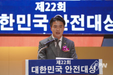 국내 안전분야 최고 권위 ‘제22회 대한민국 안전대상 시상식’